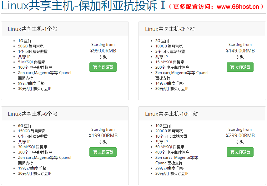 抗投訴服務器填塬美國仿牌vps推薦仿牌防投訴空間主機,國外歐洲荷蘭服務器,外貿免投訴vps
